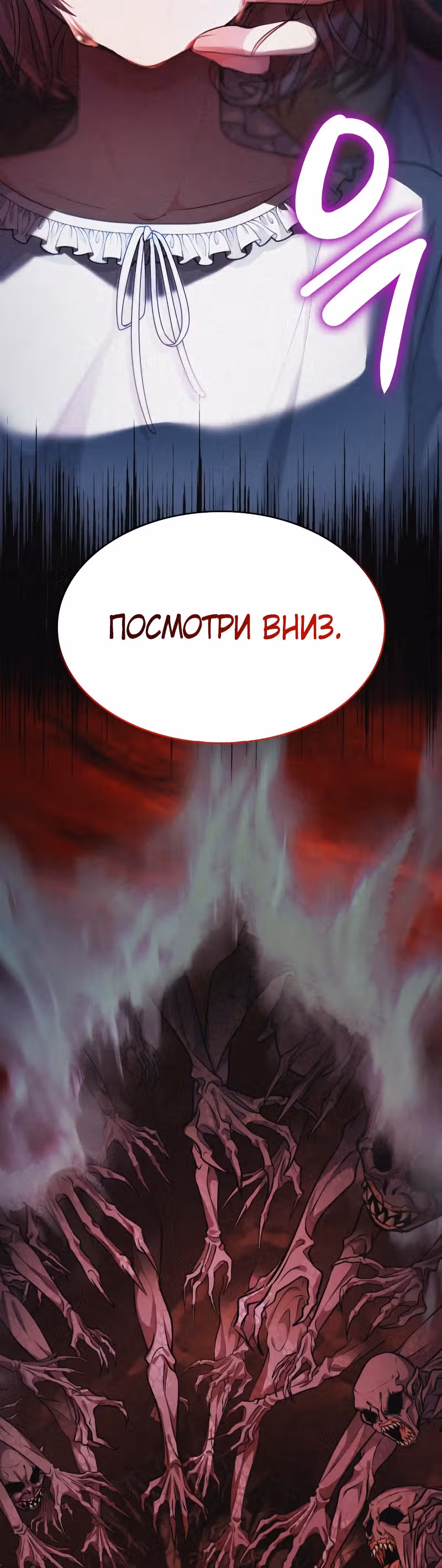 Реджина-Рена: тебе, кого я не могу простить — Том 1 · Глава 15, страница 3