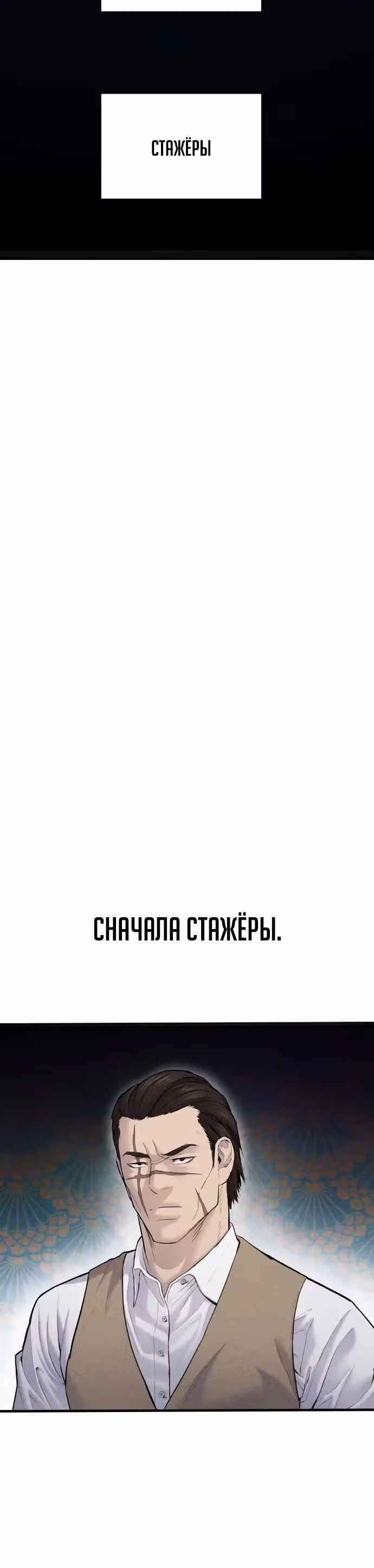 Менеджер Ким — Том 1 · Глава 59, страница 2