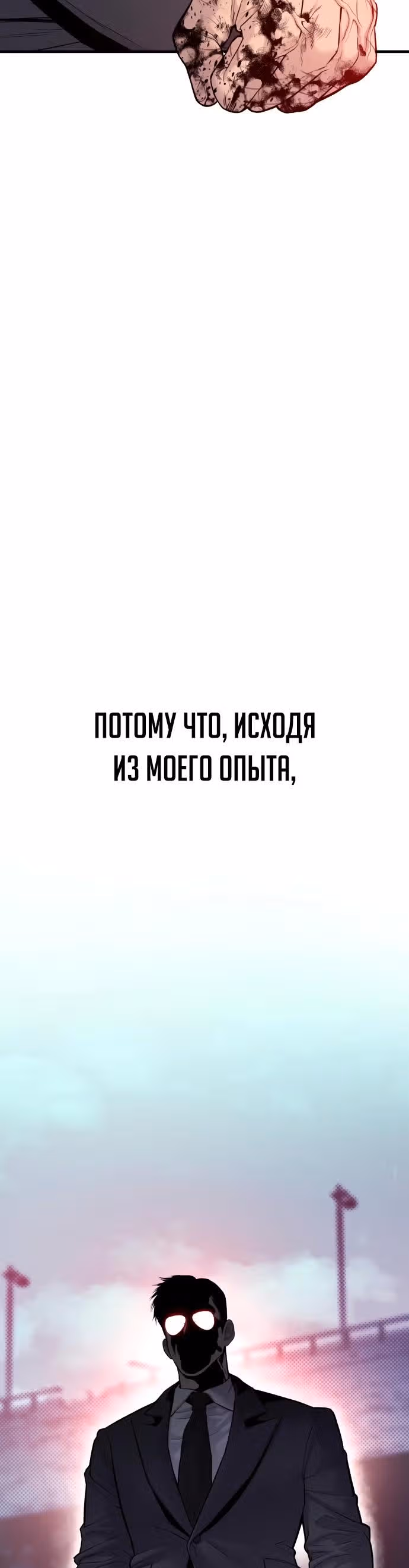 Менеджер Ким — Том 1 · Глава 59, страница 11