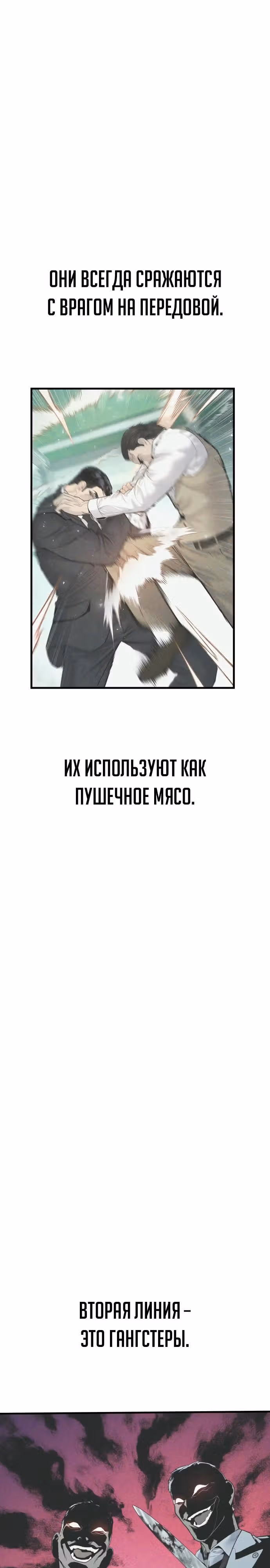 Менеджер Ким — Том 1 · Глава 59, страница 3