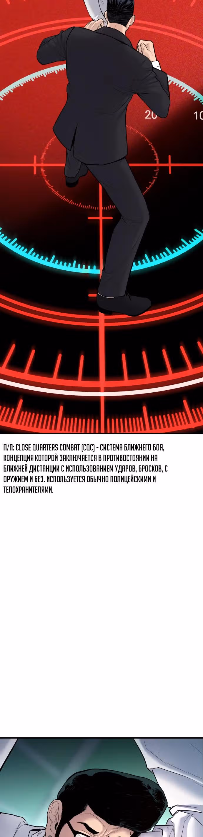 Менеджер Ким — Том 1 · Глава 59, страница 41