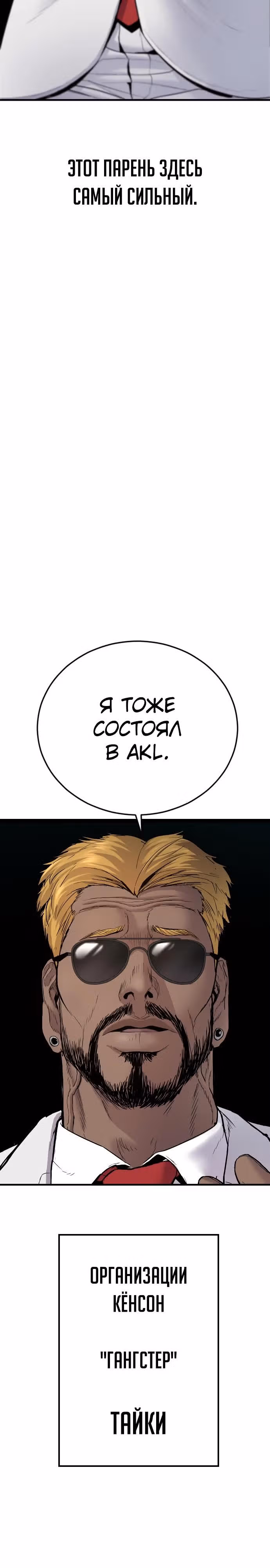 Менеджер Ким — Том 1 · Глава 59, страница 47