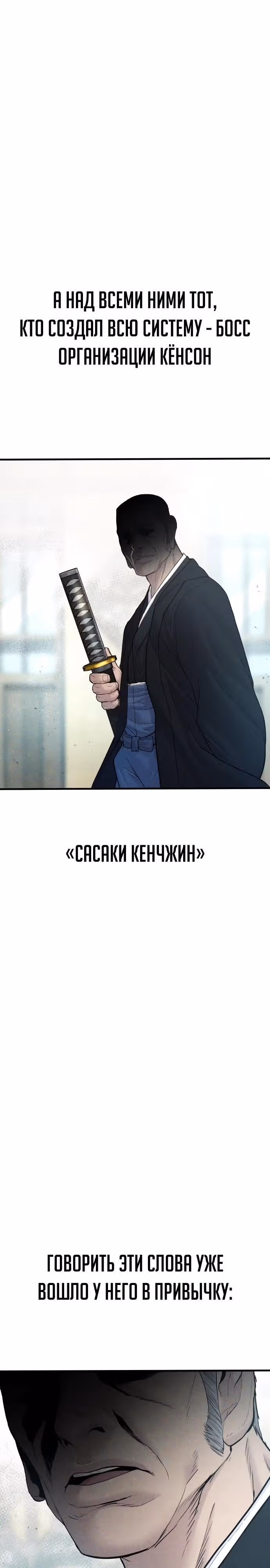 Менеджер Ким — Том 1 · Глава 59, страница 7