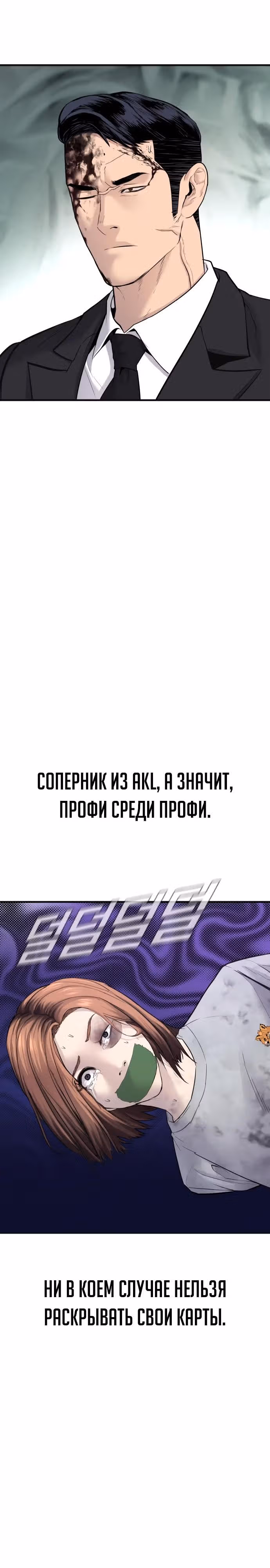 Менеджер Ким — Том 1 · Глава 59, страница 65