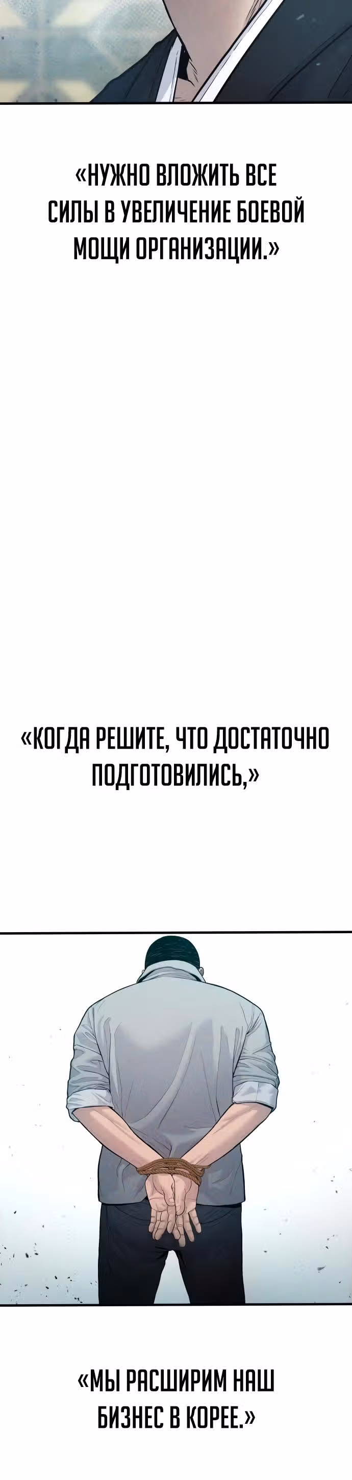 Менеджер Ким — Том 1 · Глава 59, страница 8