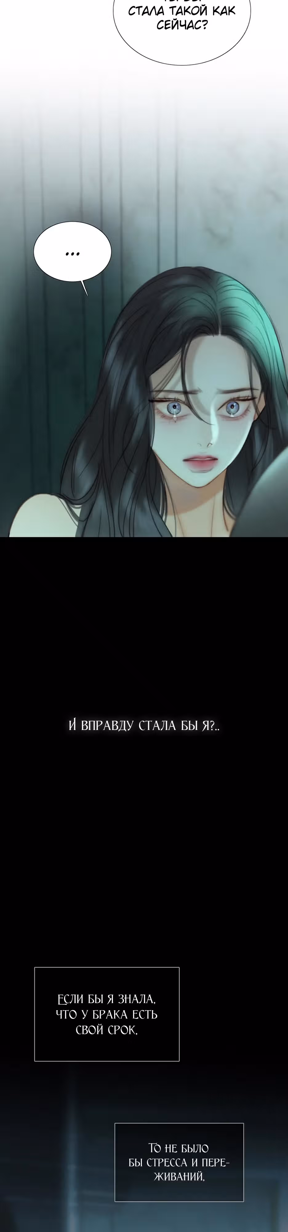 Серена — Том 2 · Глава 89, страница 22