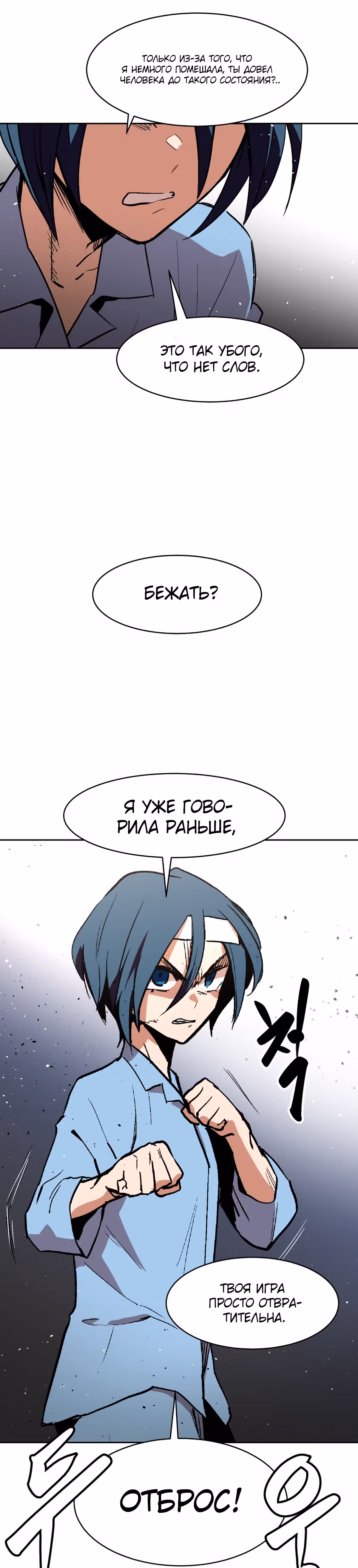 Воркаут — Том 1 · Глава 33, страница 34