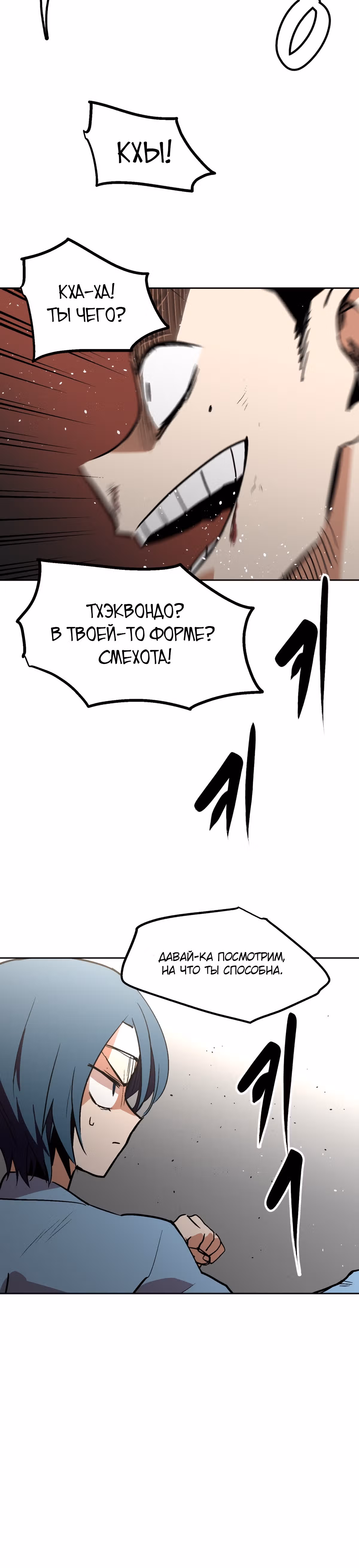 Воркаут — Том 1 · Глава 33, страница 35