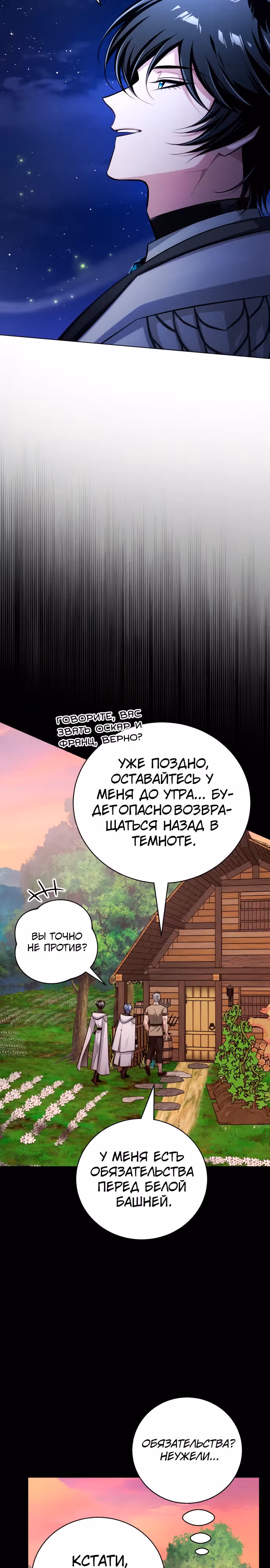 Проблемное дитя магической башни — Том 1 · Глава 8, страница 15