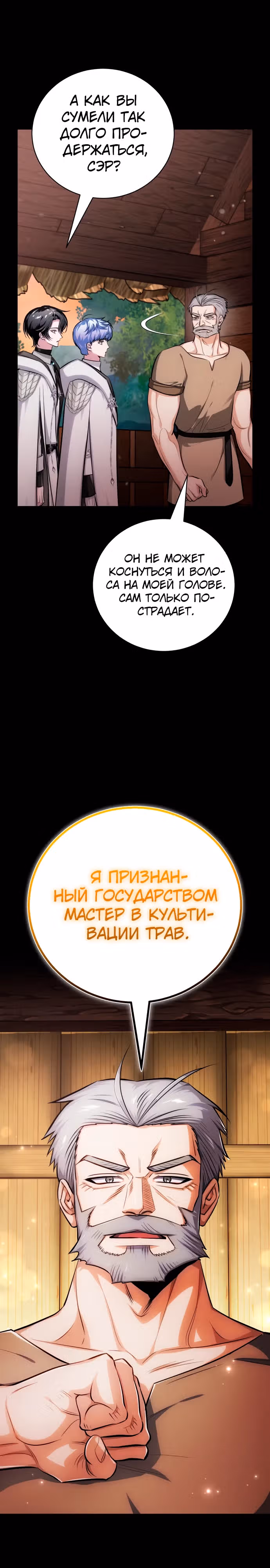 Проблемное дитя магической башни — Том 1 · Глава 8, страница 17