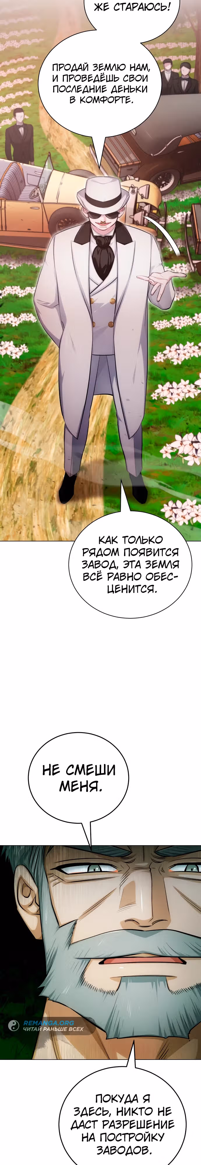 Проблемное дитя магической башни — Том 1 · Глава 8, страница 4