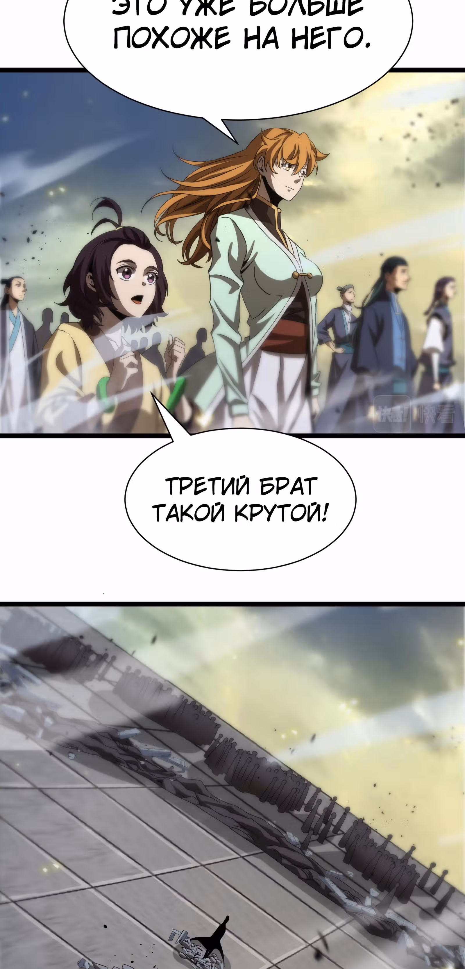 Система судного дня — Том 1 · Глава 73, страница 34