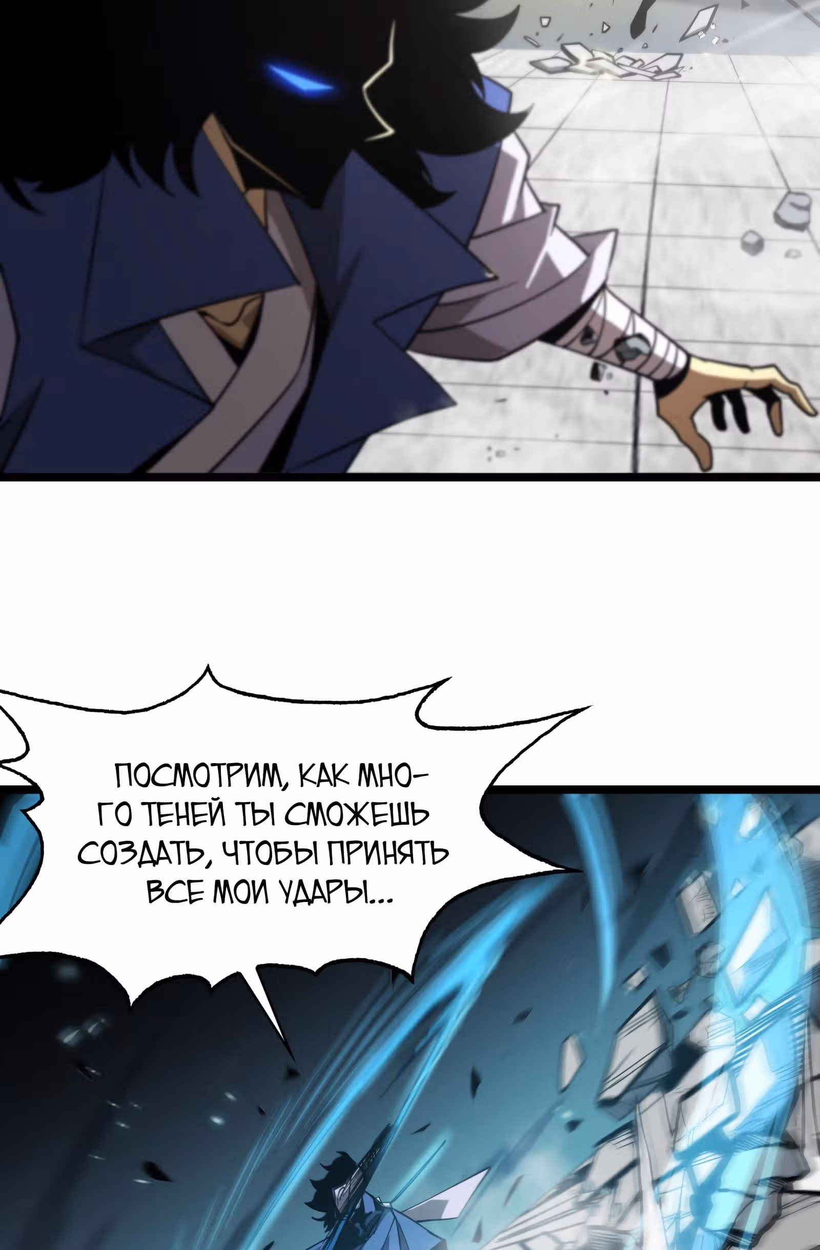 Система судного дня — Том 1 · Глава 73, страница 57