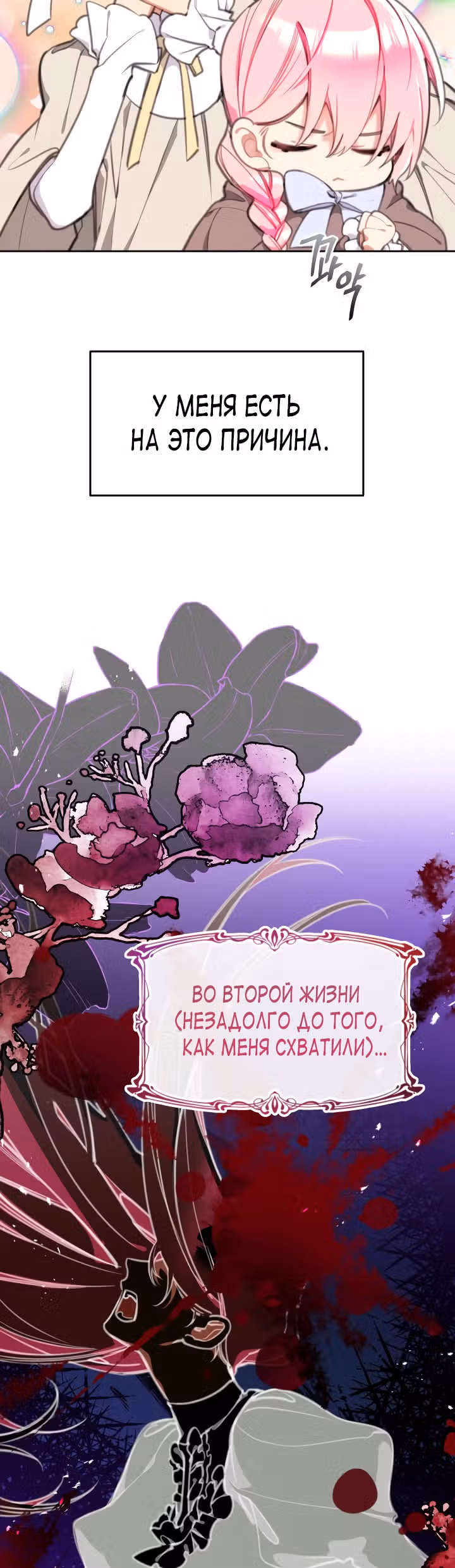Принцесса-лотерея — Том 1 · Глава 17, страница 3