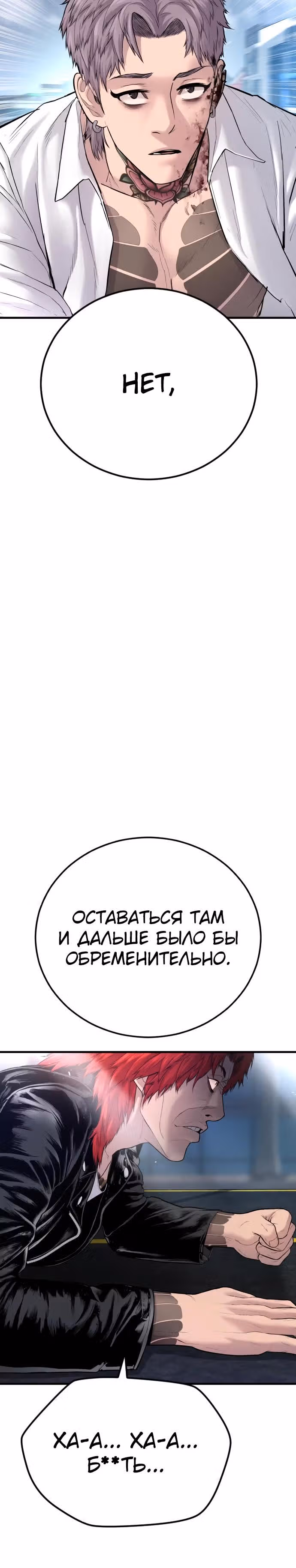 Менеджер Ким — Том 1 · Глава 60, страница 13