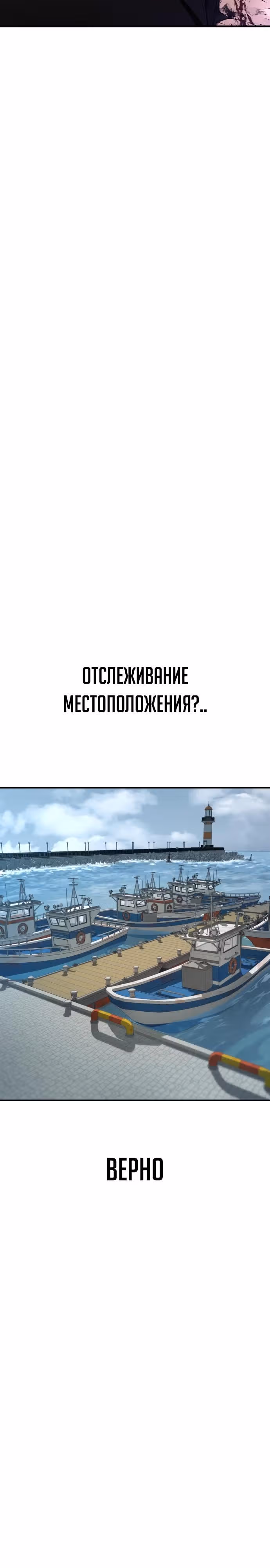 Менеджер Ким — Том 1 · Глава 60, страница 56