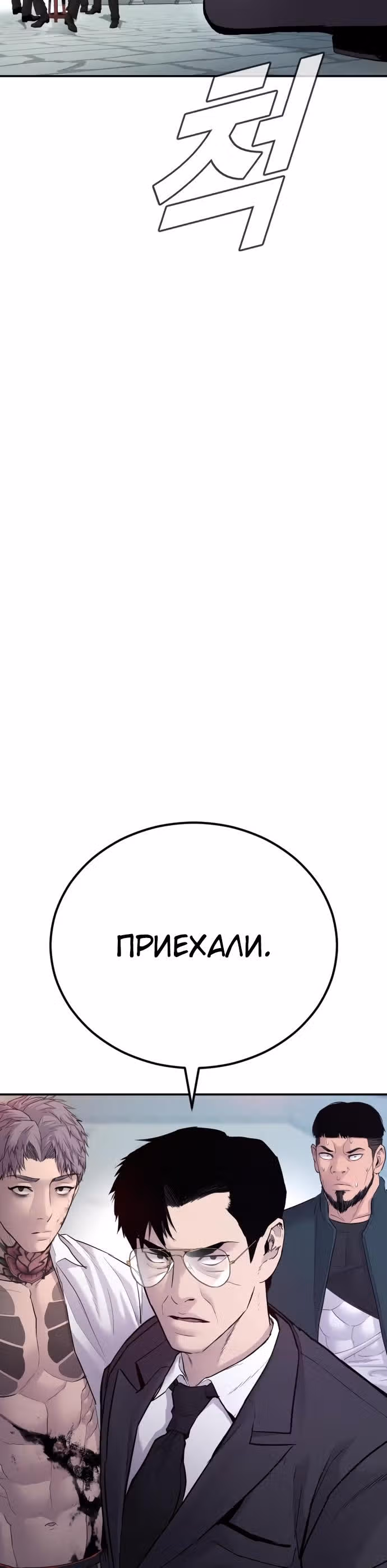 Менеджер Ким — Том 1 · Глава 60, страница 59