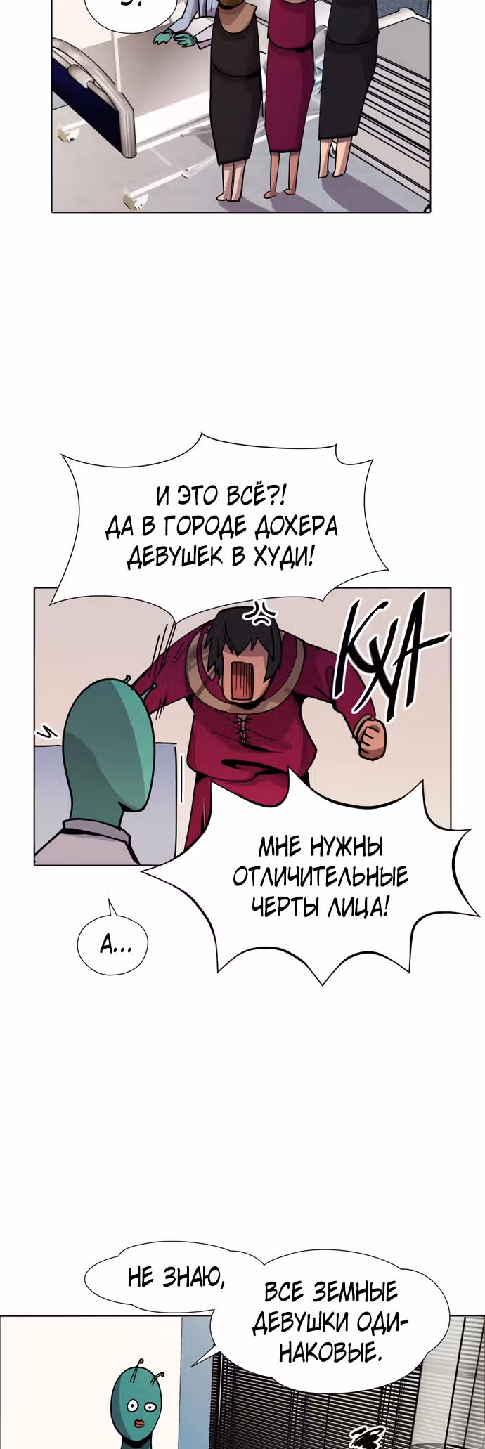 Уродливый Капюшон — Том 1 · Глава 3, страница 15