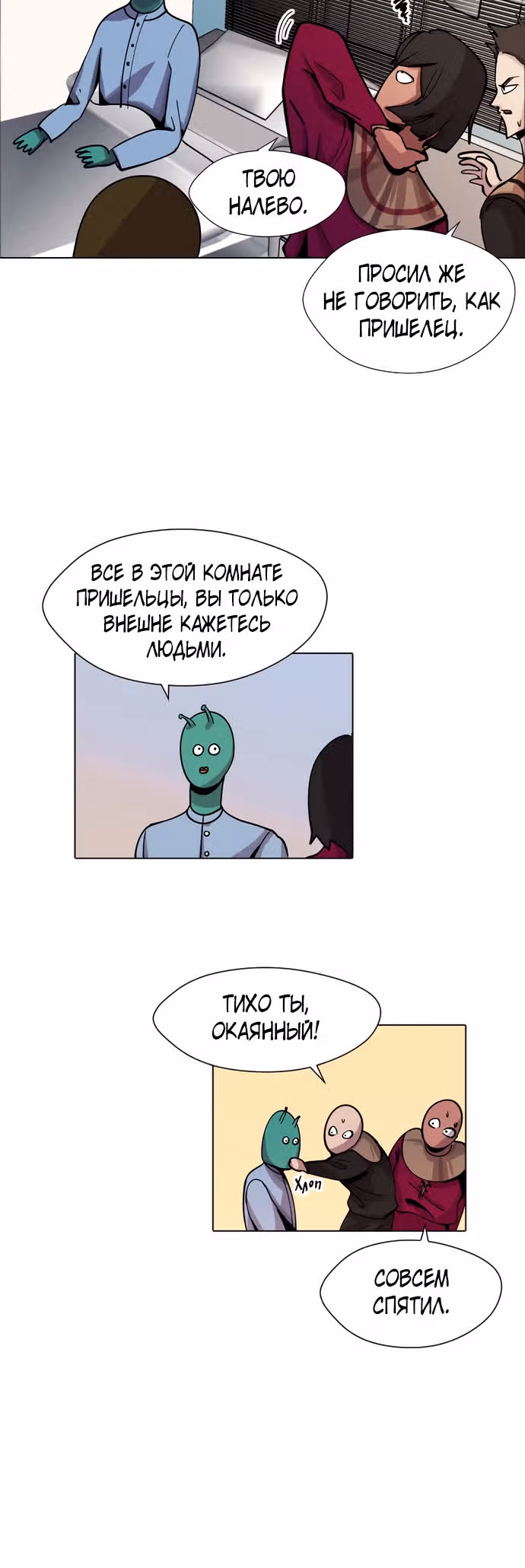 Уродливый Капюшон — Том 1 · Глава 3, страница 16