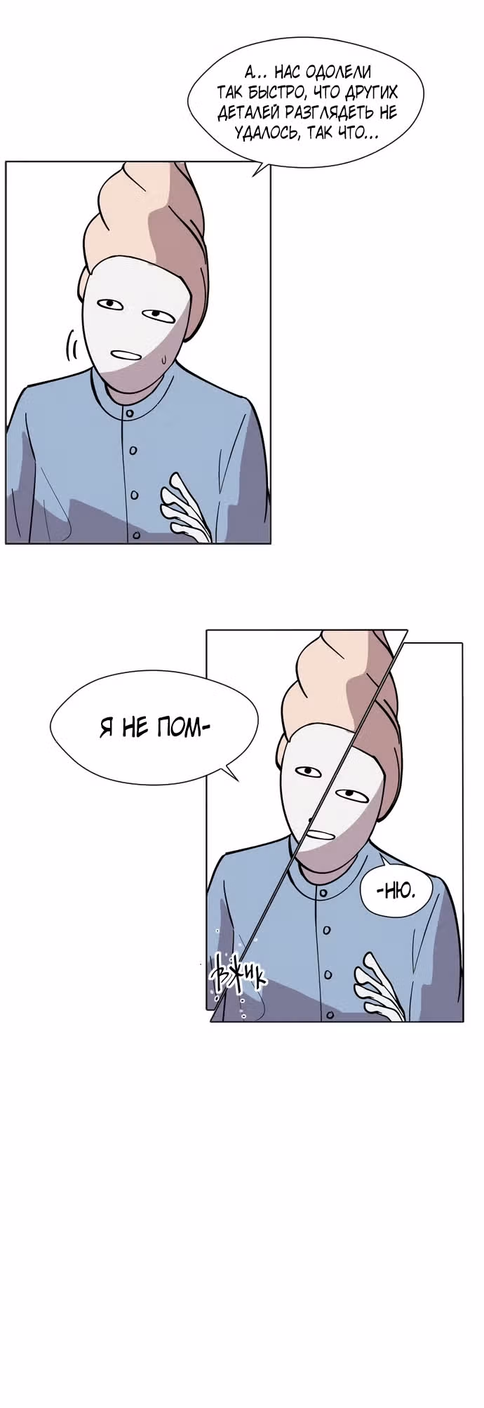 Уродливый Капюшон — Том 1 · Глава 3, страница 33
