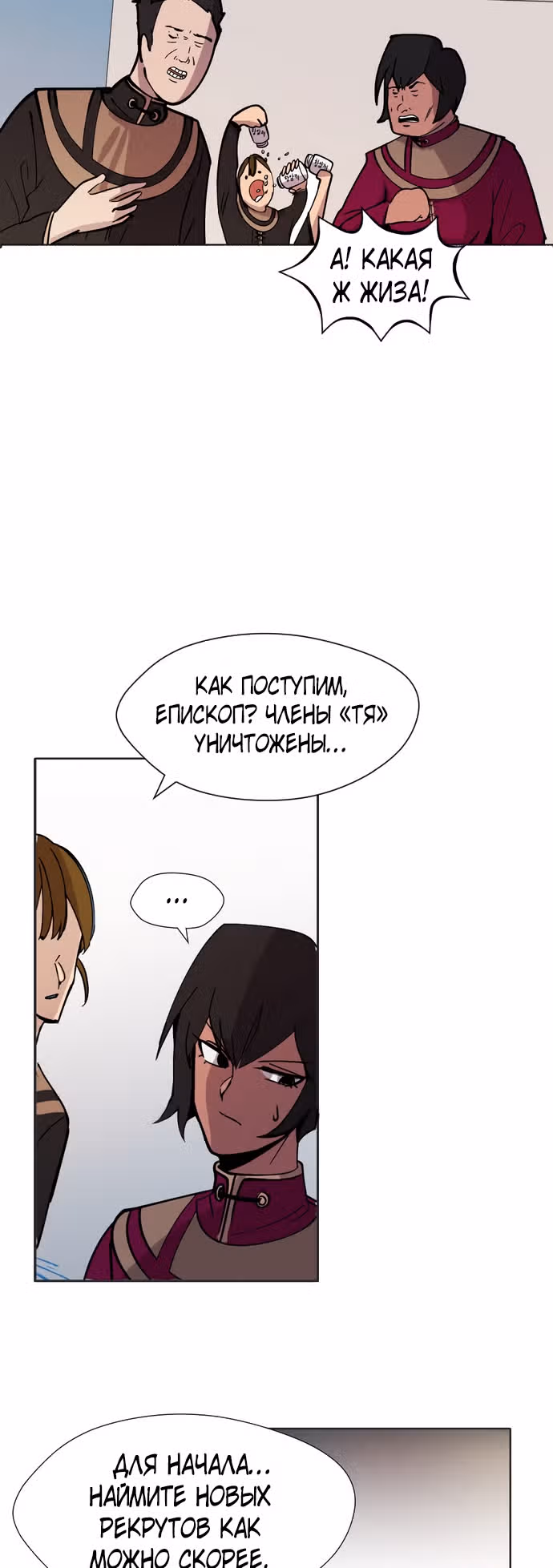 Уродливый Капюшон — Том 1 · Глава 3, страница 51