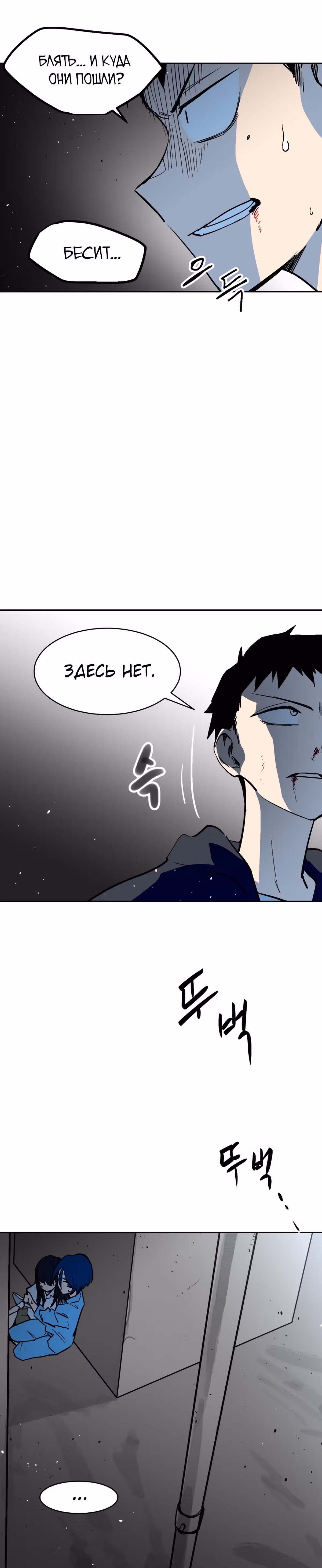 Воркаут — Том 1 · Глава 34, страница 12