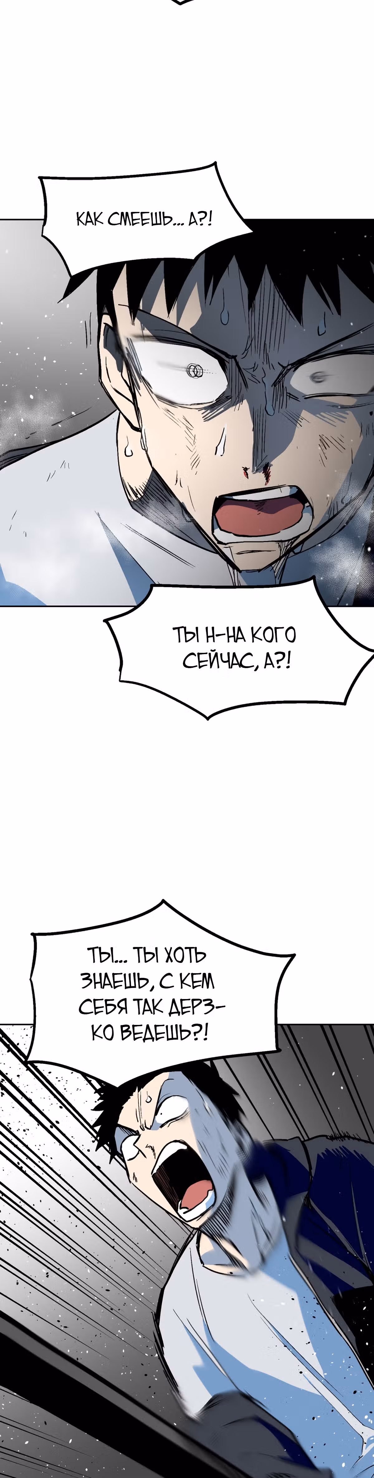 Воркаут — Том 1 · Глава 34, страница 42