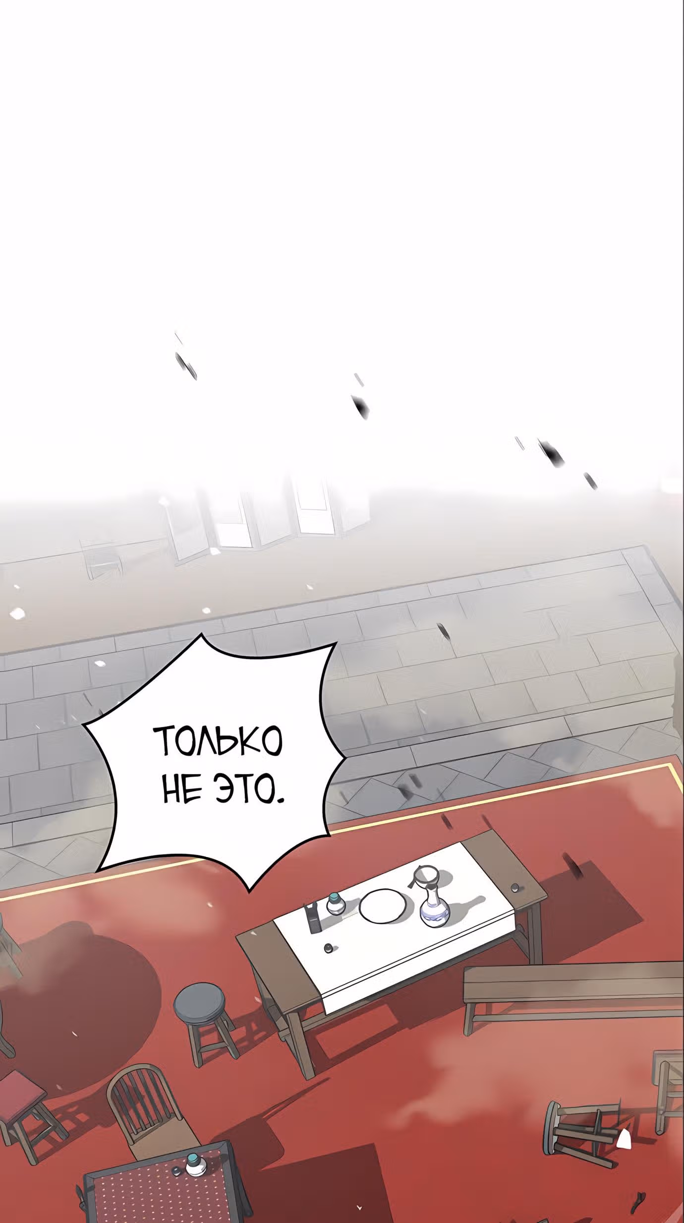 Перерождение в западном муриме — Том 1 · Глава 10, страница 4