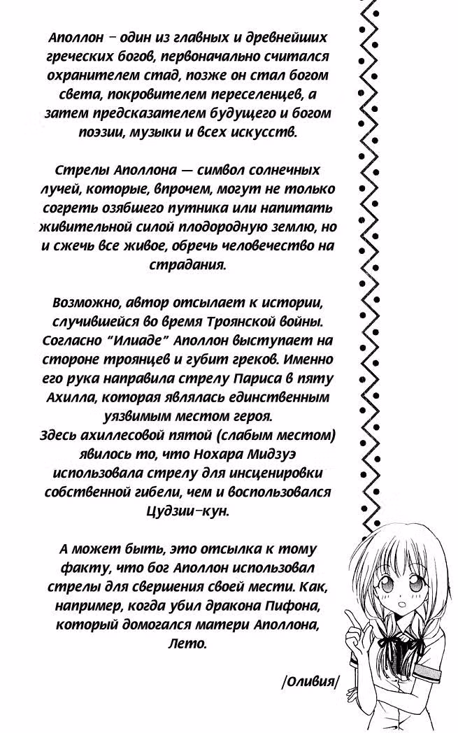 Спираль: Логические цепи — Том 1 · Глава 3, страница 44