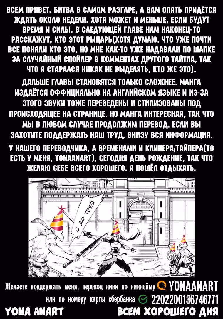 Рубеж Шангри-Ла: любитель игрошлака бросает вызов топ игре — Том 2 · Глава 11, страница 18