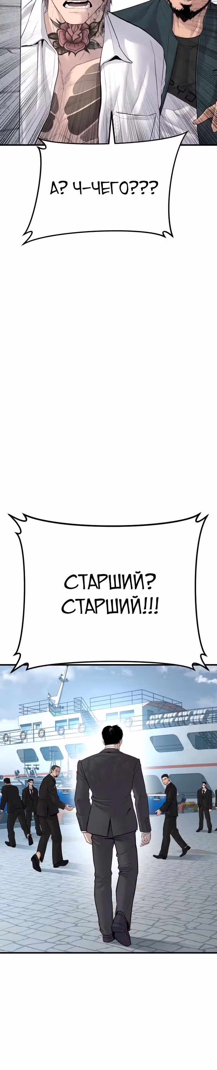 Менеджер Ким — Том 1 · Глава 61, страница 27
