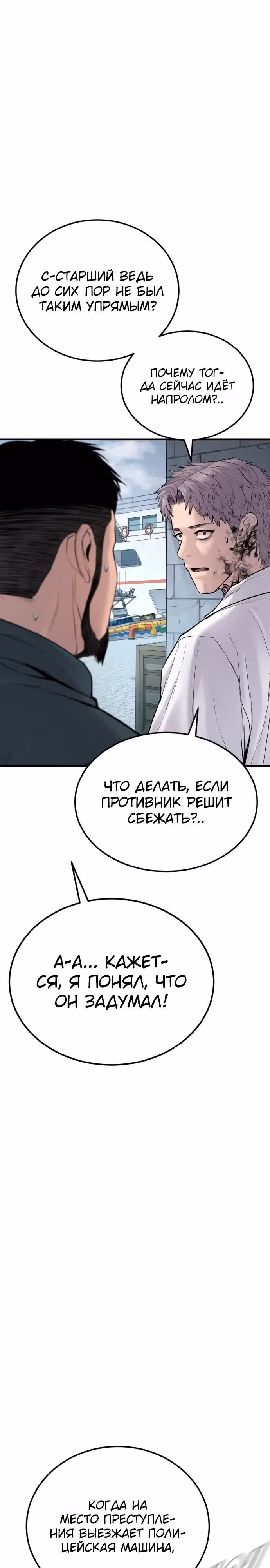 Менеджер Ким — Том 1 · Глава 61, страница 28