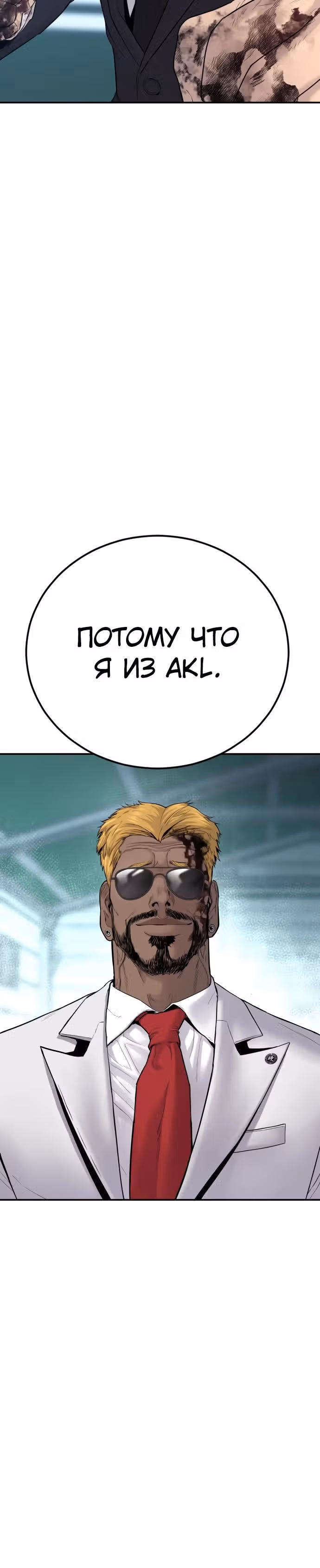 Менеджер Ким — Том 1 · Глава 61, страница 4