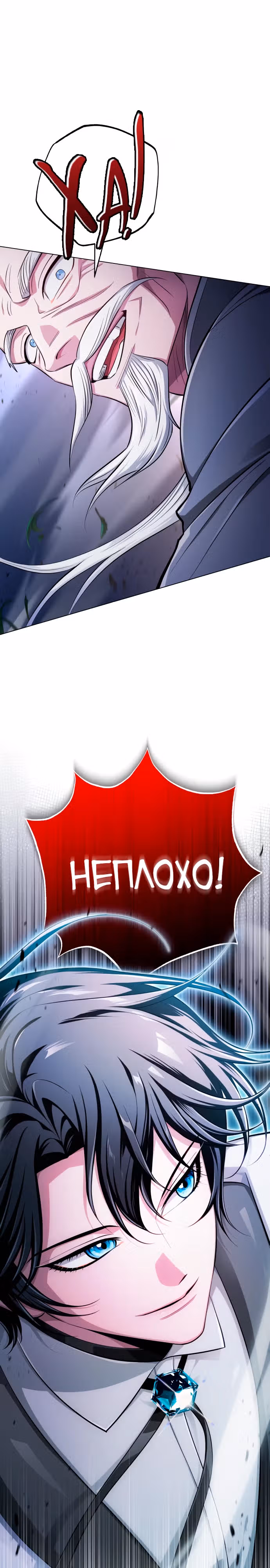Проблемное дитя магической башни — Том 1 · Глава 9, страница 1