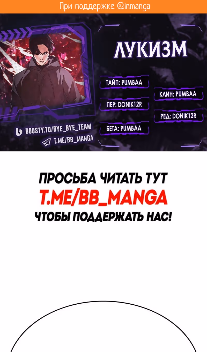 Лукизм — Том 1 · Глава 569, страница 2