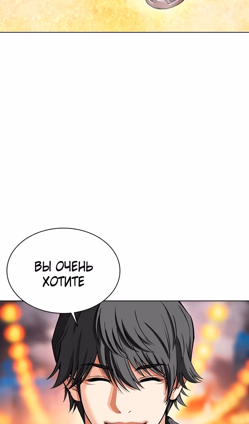 Лукизм — Том 1 · Глава 569, страница 11