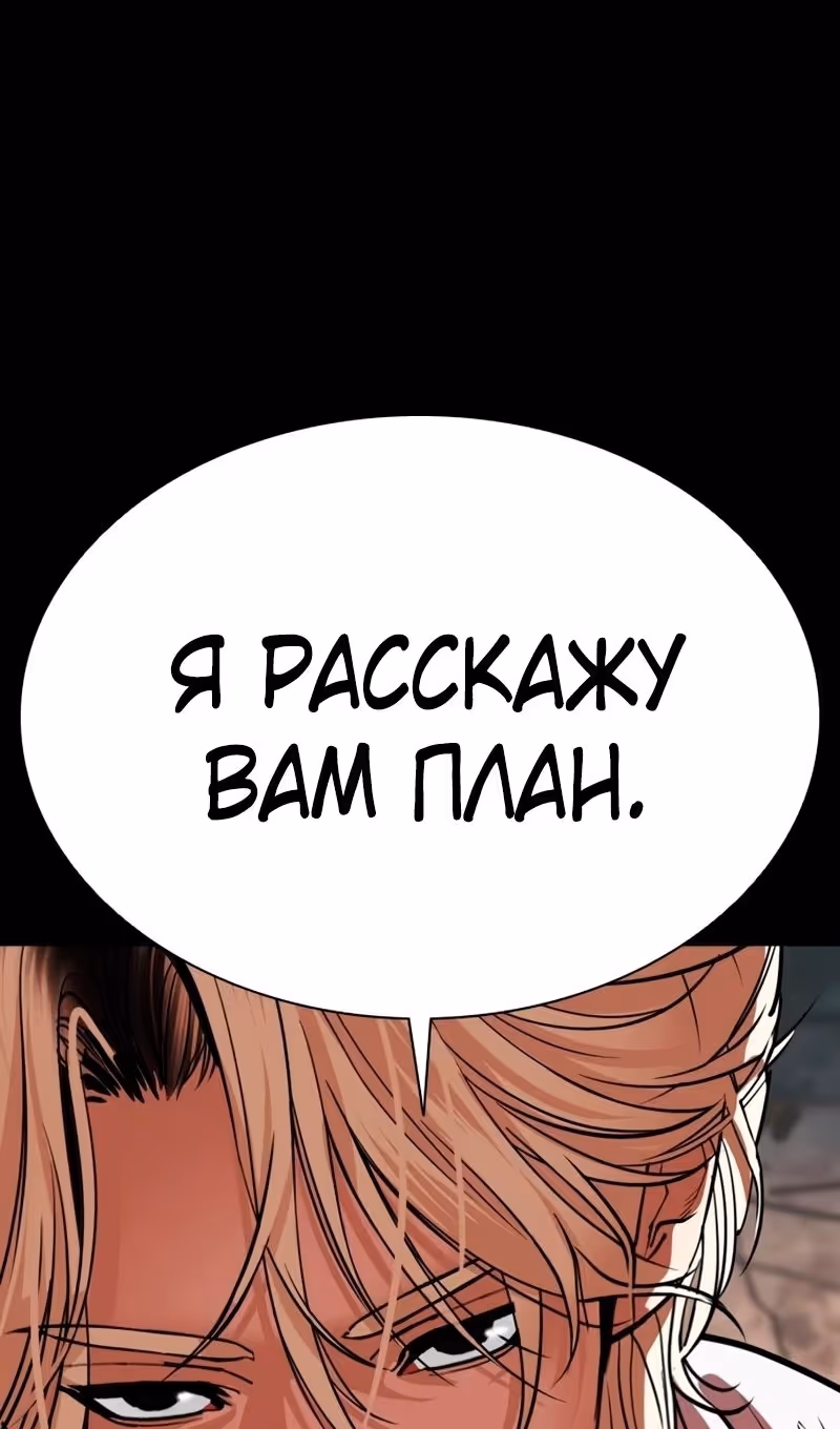 Лукизм — Том 1 · Глава 569, страница 115