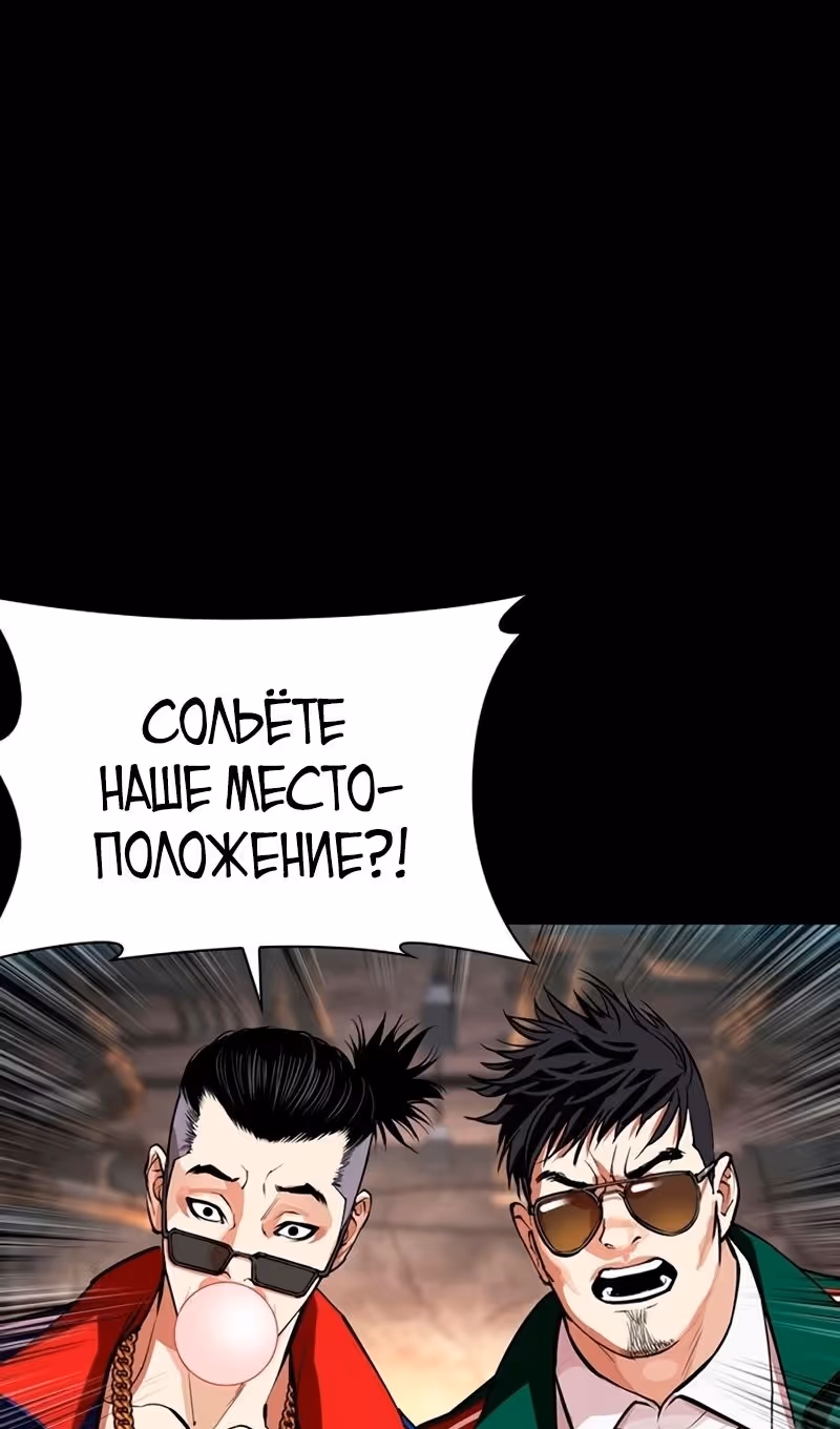 Лукизм — Том 1 · Глава 569, страница 125