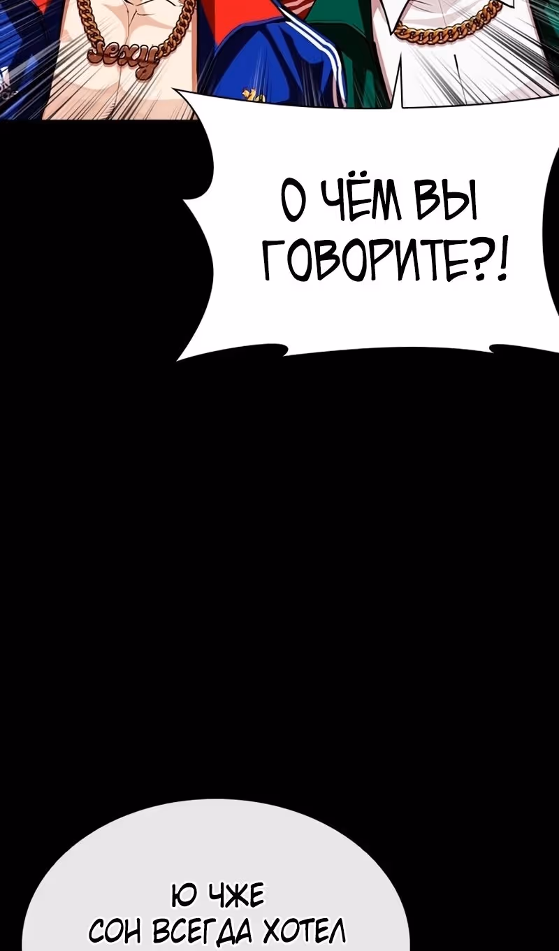 Лукизм — Том 1 · Глава 569, страница 126