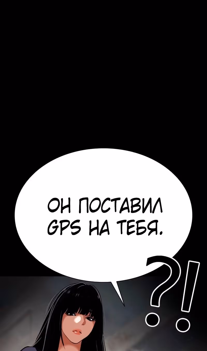 Лукизм — Том 1 · Глава 569, страница 132