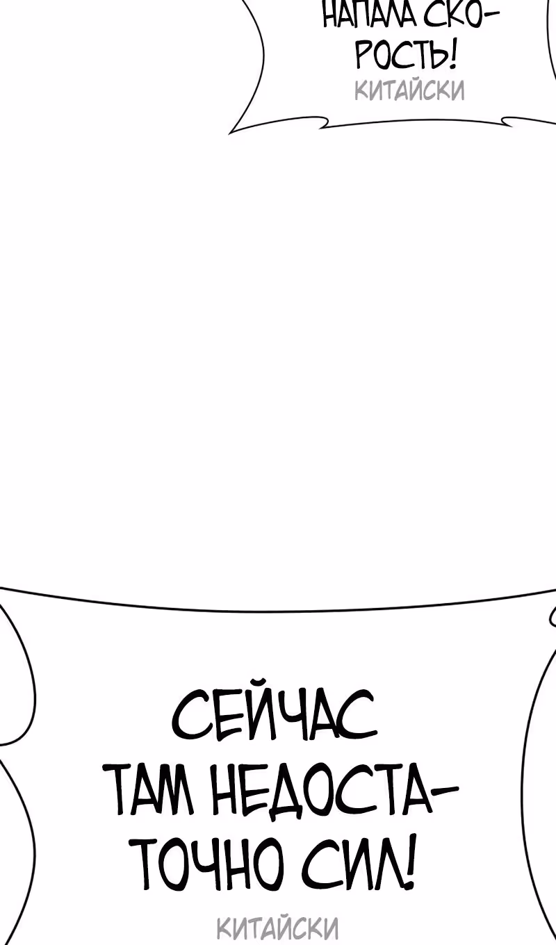 Лукизм — Том 1 · Глава 569, страница 152