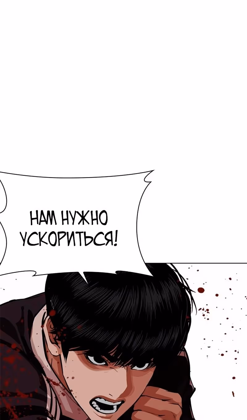 Лукизм — Том 1 · Глава 569, страница 159