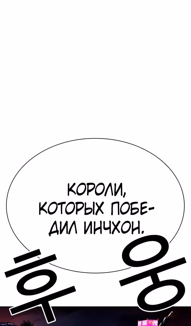 Лукизм — Том 1 · Глава 569, страница 169