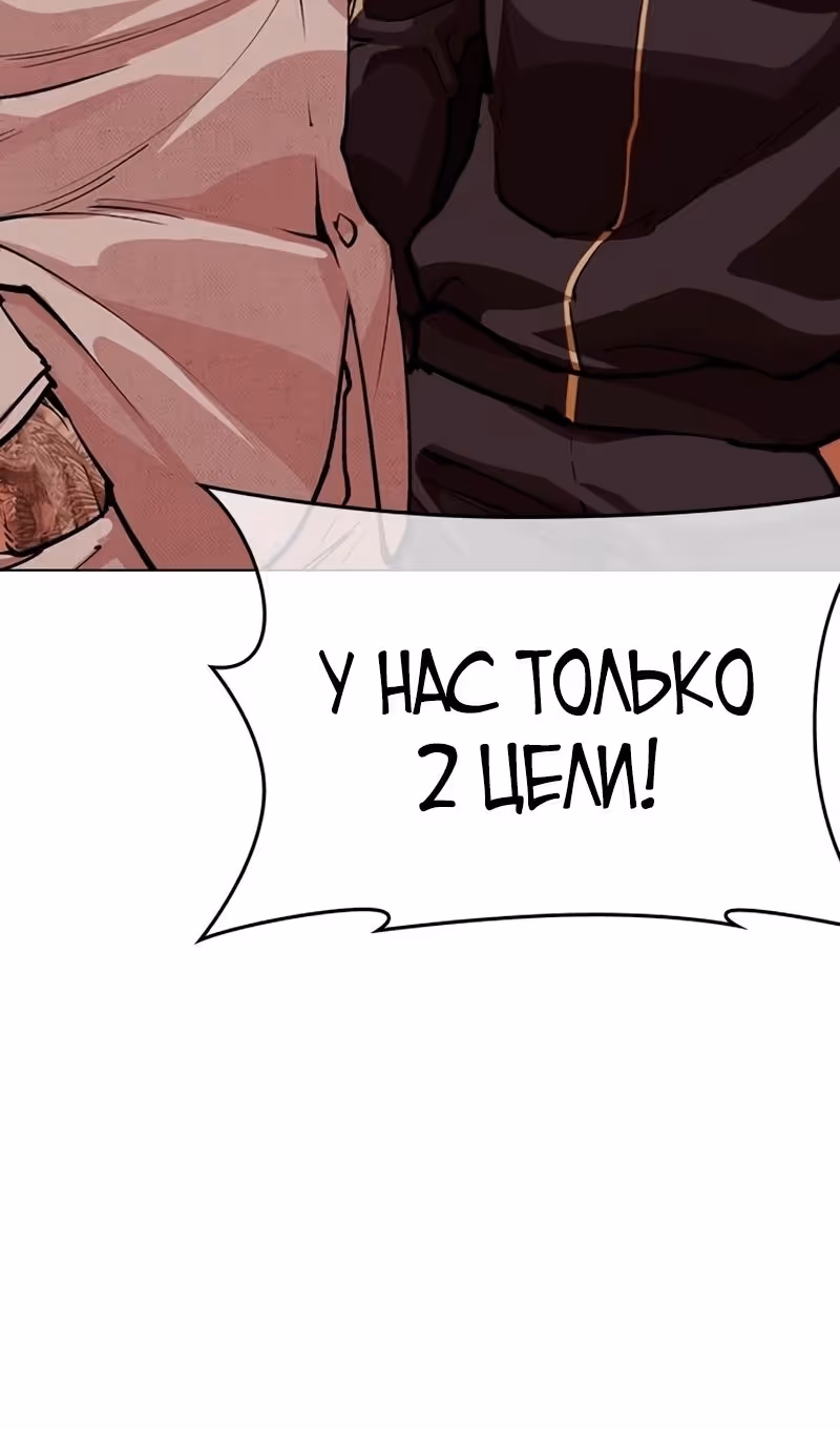 Лукизм — Том 1 · Глава 569, страница 192
