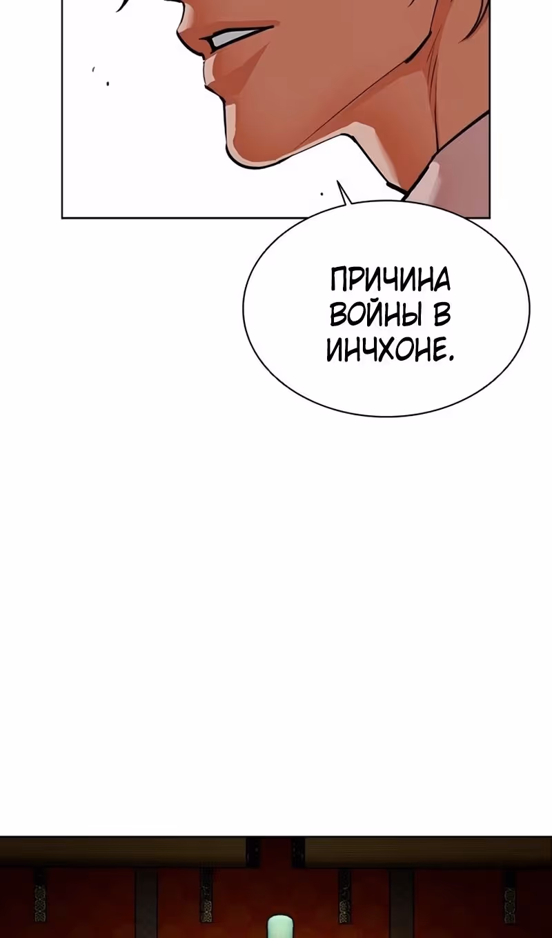 Лукизм — Том 1 · Глава 569, страница 195