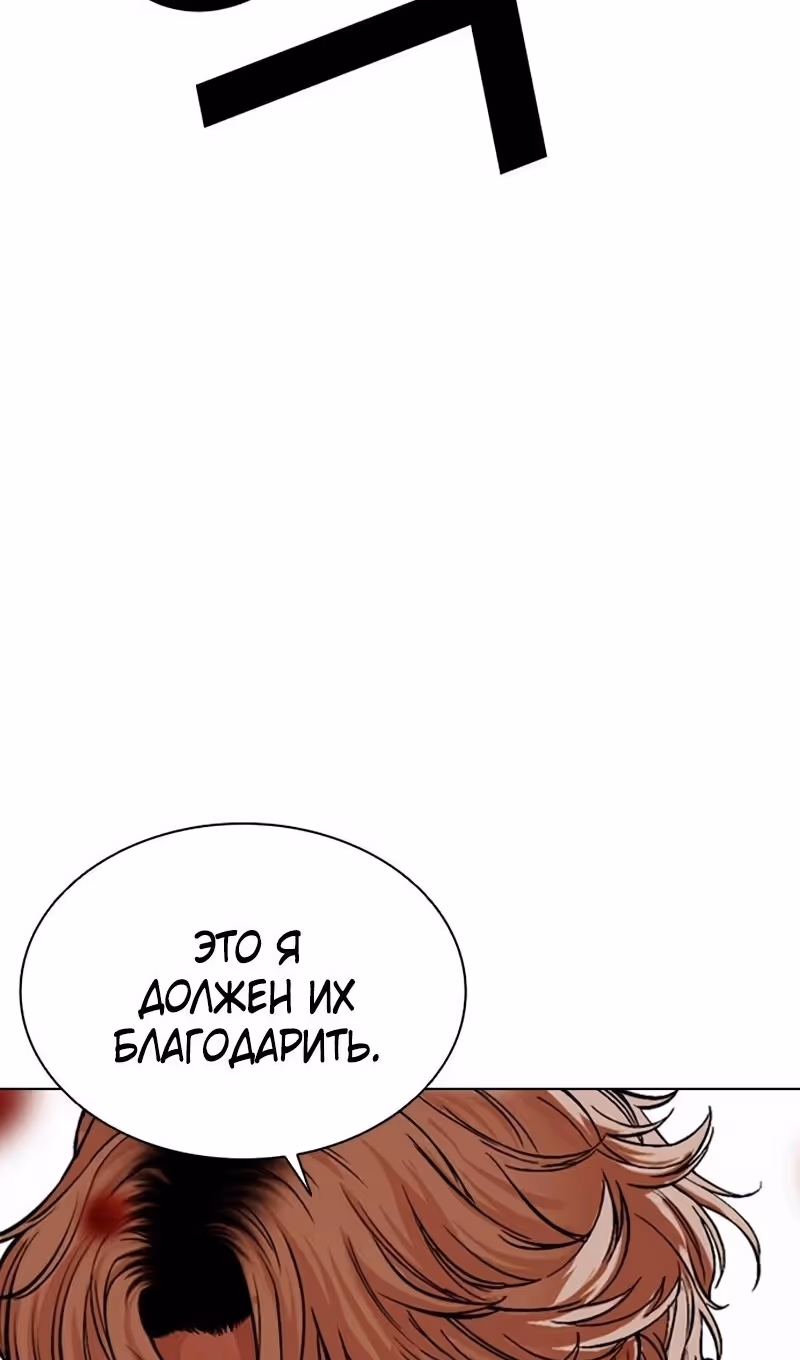 Лукизм — Том 1 · Глава 569, страница 21
