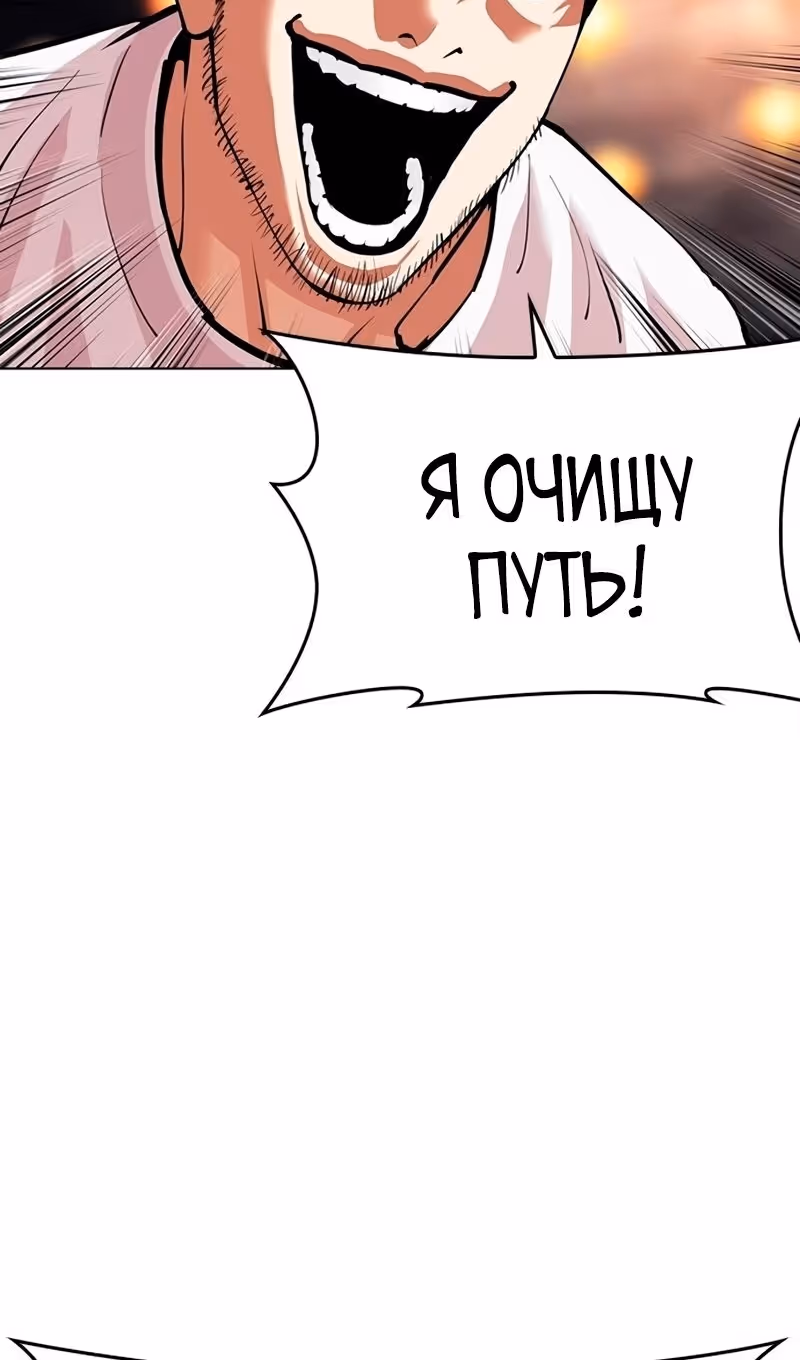 Лукизм — Том 1 · Глава 569, страница 30