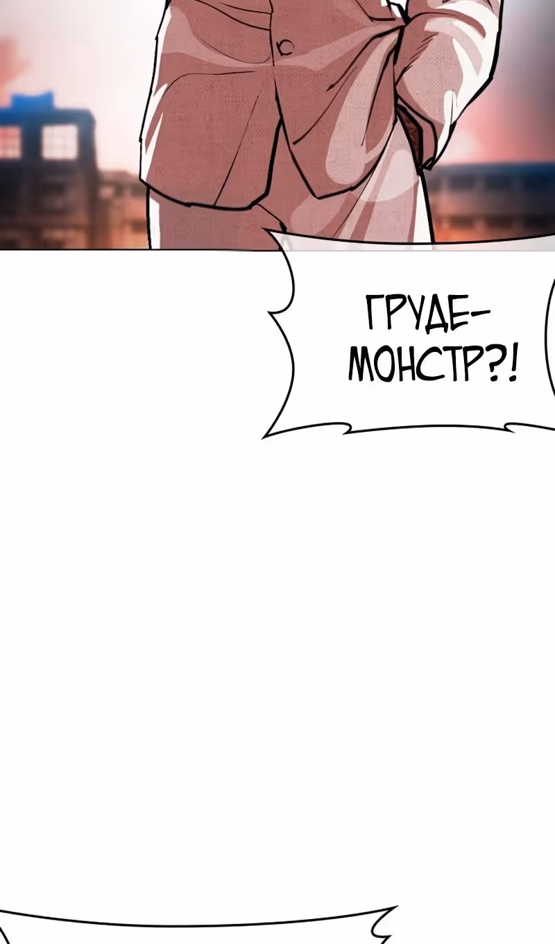 Лукизм — Том 1 · Глава 569, страница 47