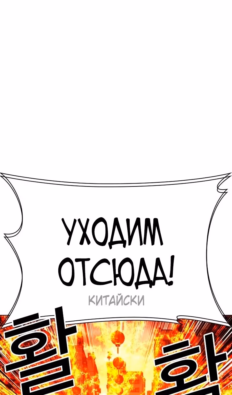 Лукизм — Том 1 · Глава 569, страница 60