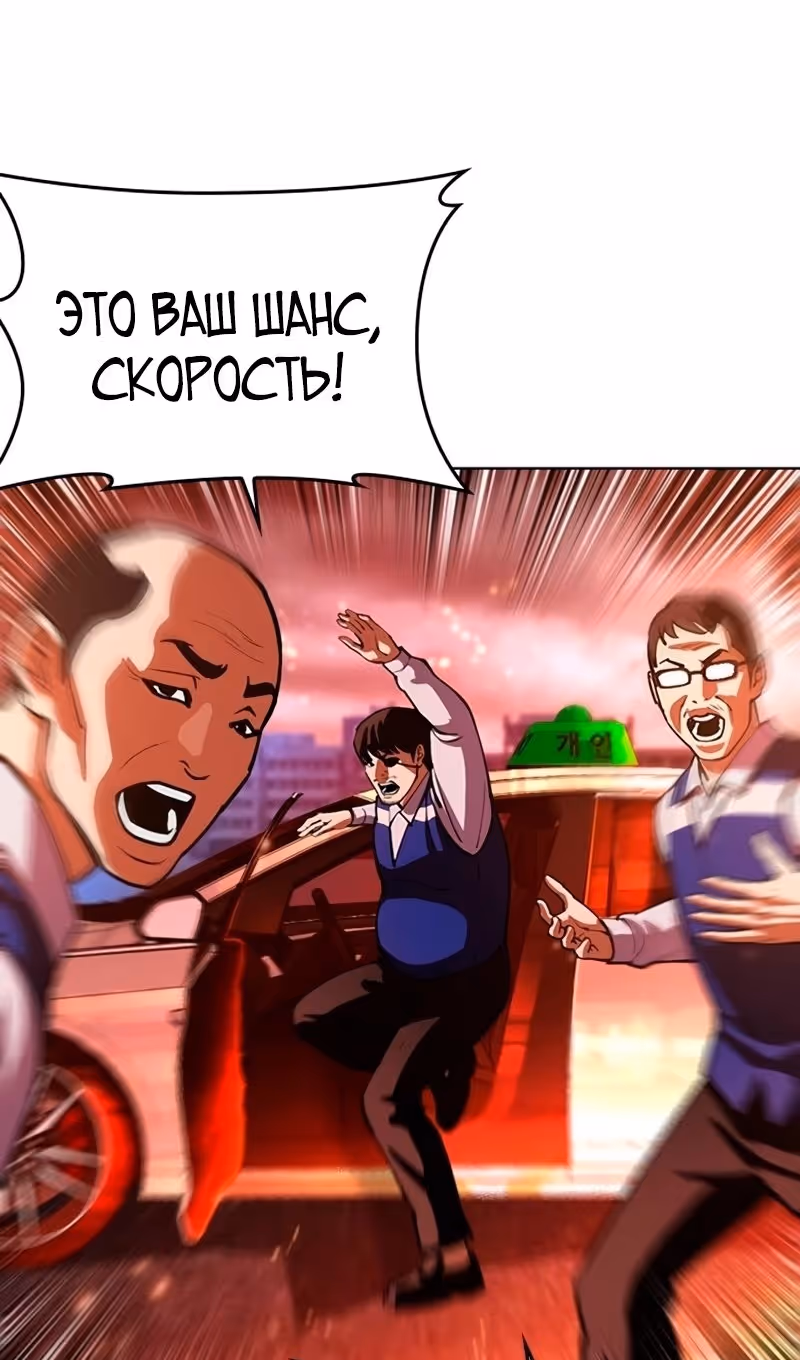 Лукизм — Том 1 · Глава 569, страница 64